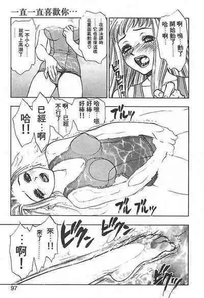 Zutto Zutto Suki Datta... | 一直一直喜歡你