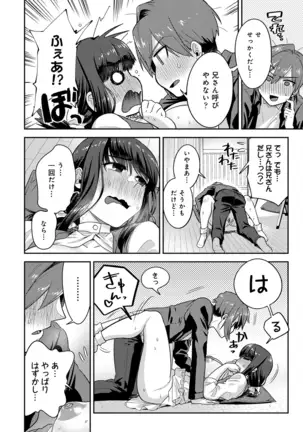 Kotsukuri Materiaru | Material to Have Child