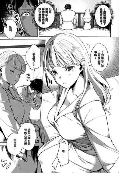 [Herio] YaMiTsuKi Pheromone [Chinese] [篆儀通文書坊漢化]