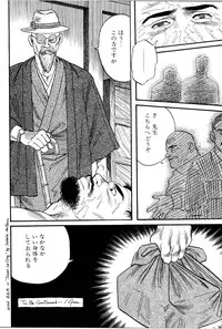 [Tagame Gengoroh] Jujitsu Kyoshi