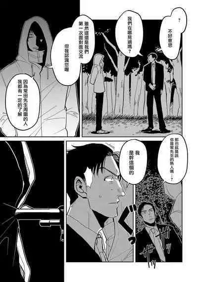 M no Kyouten | M的教典 Ch. 1-6 + 特典