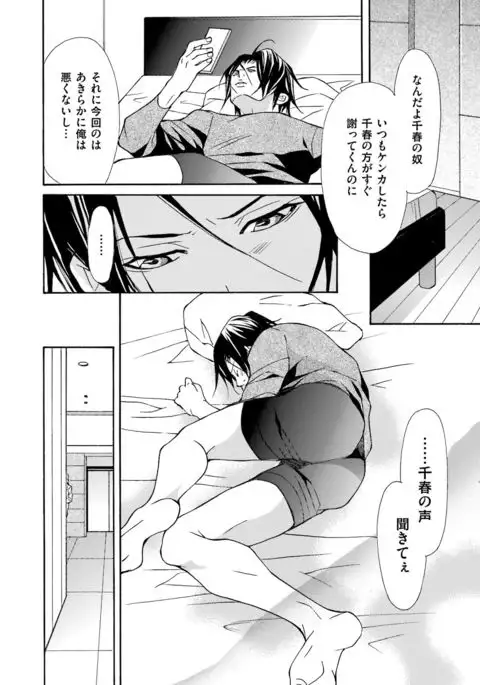 Kemono wa Kouketsu na Egoist