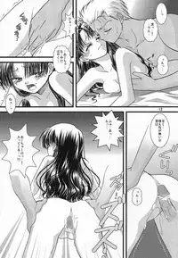 (C71) [einfach, C.S. (Tomoya, Himemiya Aya)] AR A commemorative book of winter (Fate/stay night)