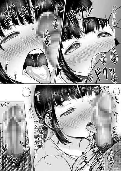 Sei ni Kyoumi Shinshin no Katei Kyoushi Saki no Oshiego o Oishiku Itadaita Hanashi | 对性充满好奇的孩子被家庭教师美味享用了一事