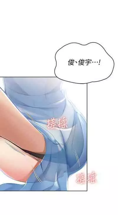 [週四] [嫌疑犯H & 金Zetta] 寄宿日記 1-43 官方中文（連載中）