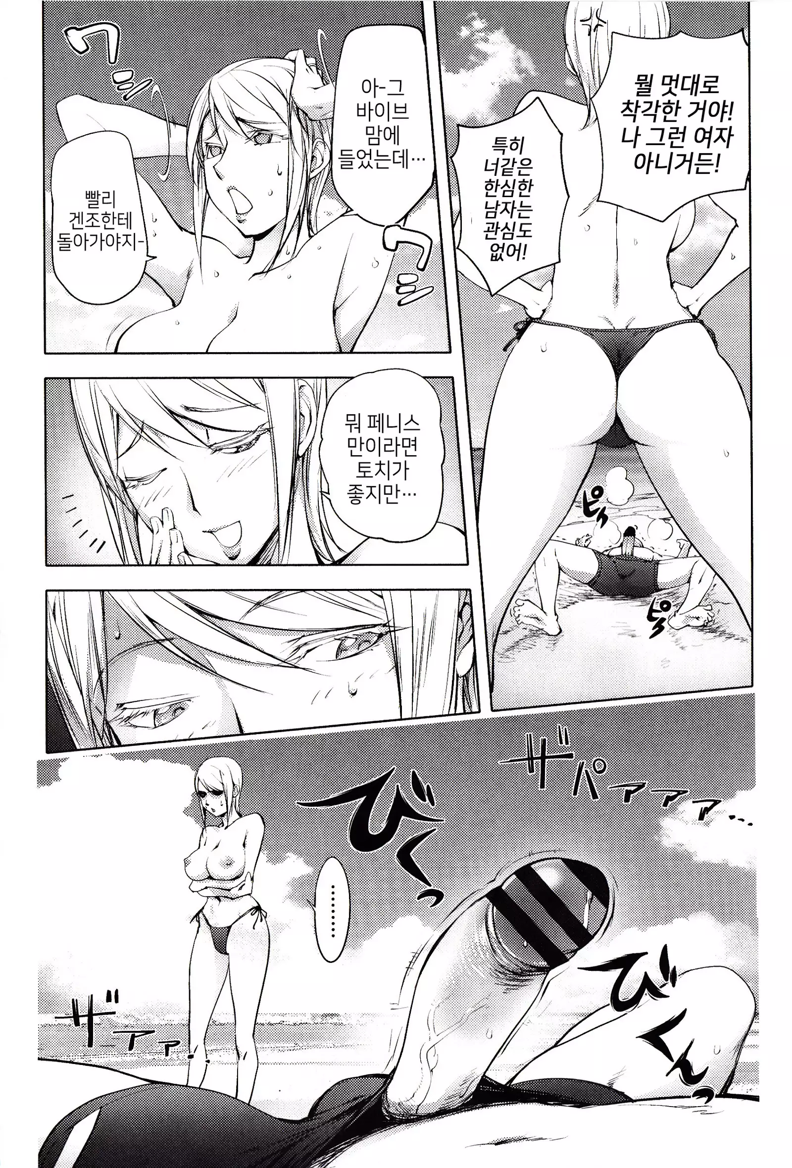 Yoridori Bitch | 내맘대로 빗치