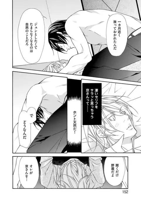 Kemono wa Kouketsu na Egoist