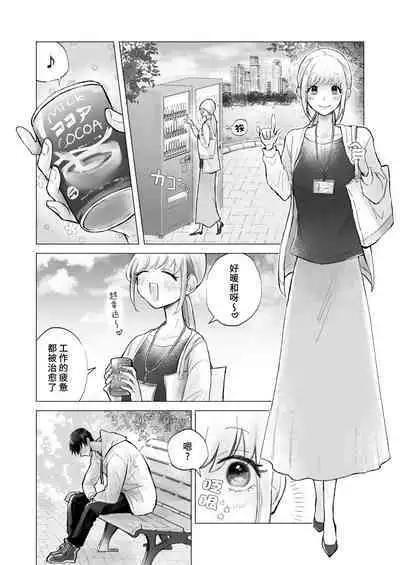 [otakebiyasan] In-kya de Inma na Ore o Tasukete! Onee-san!! | 请帮助寡言的淫魔我吧！！姐姐！！ [Chinese] [莉赛特汉化组]