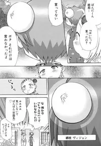 [Wamusato Haru] Hatsuden Pandakun!