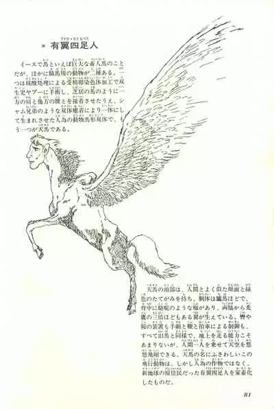 Gekiga Yapoo Shoutai