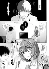 (C89) [abgrund (Saikawa Yusa)] KAEDE HEART BEAT!! (THE iDOLM@STER CINDERELLA GIRLS) [Chinese] [无毒汉化组]