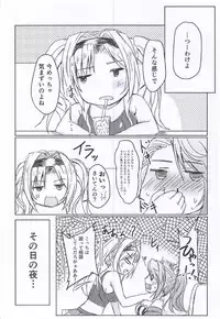 (COMIC1☆11) [Chibinekoya (Nekoya)] Yotta Zeta ni Osoware ○○○ Shichau Hon (Granblue Fantasy)