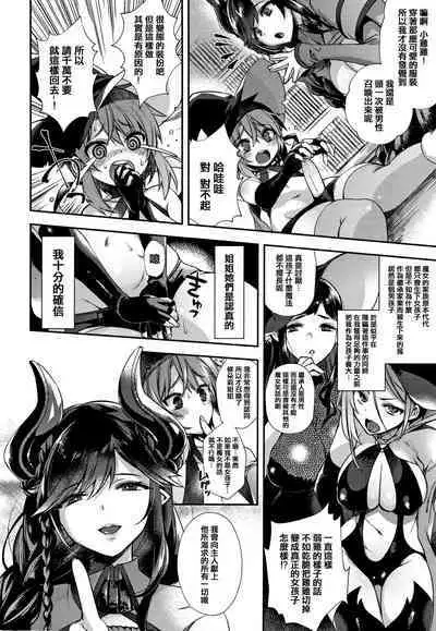 Hitonarazaru Oyomesama