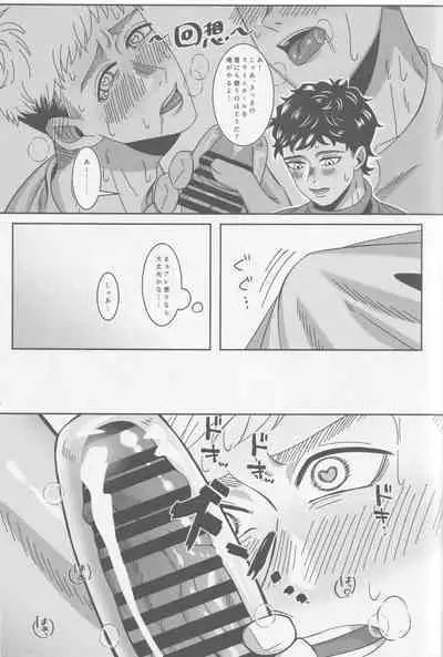 Ore-tachi Yuujin desu kara