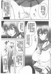 [Nozarashi Satoru] Do S na Hime wa Kegasareru -Ouhou no Shou- | 超S的公主被玷汙了 ～報應之章～ [Chinese]