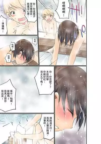 Manchira shiteru JK o Hakken shita node Gakuen Nai de Choukyou shite mita | 暴露狂女子高中生的日常生活 學校內的變態調教 Ch.1-27