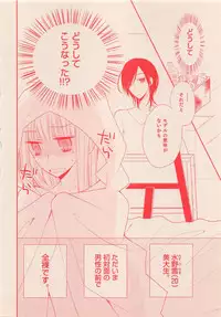 Zettai Renai Sweet 2012-10