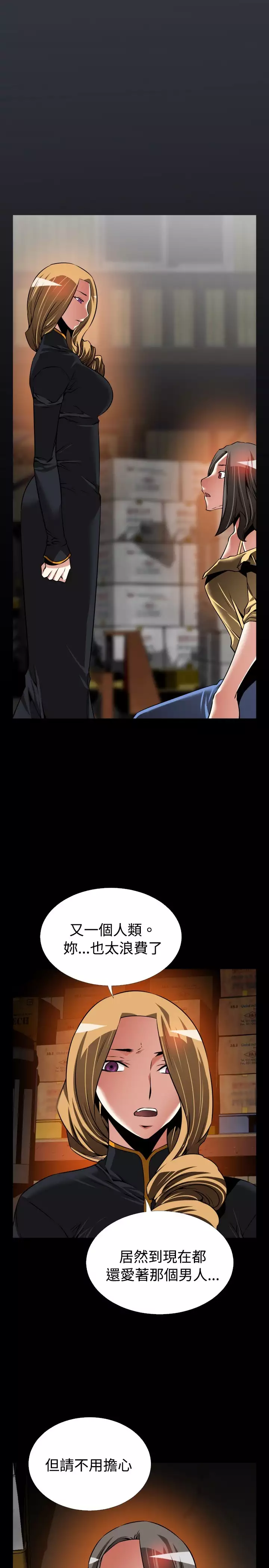 Love Parameter 恋爱辅助器 101-111 中文