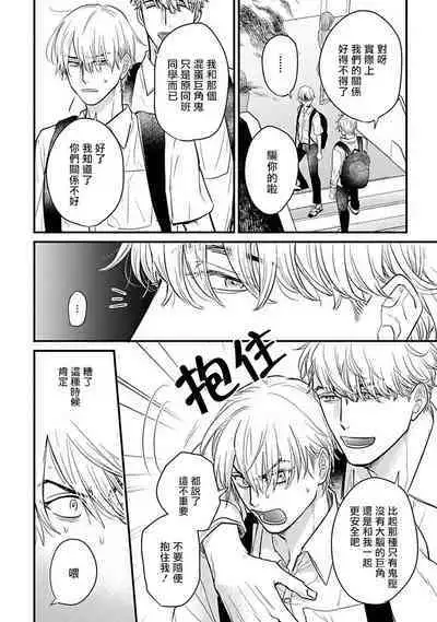 [Yamada Nichoume] Tabetemo Oishiku Arimasen 2 | 尝起来一点都不好吃 2 Ch. 6-23 番外+加笔+A店特典 + 24-25 [Chinese] [冒险者公会] [Digital]