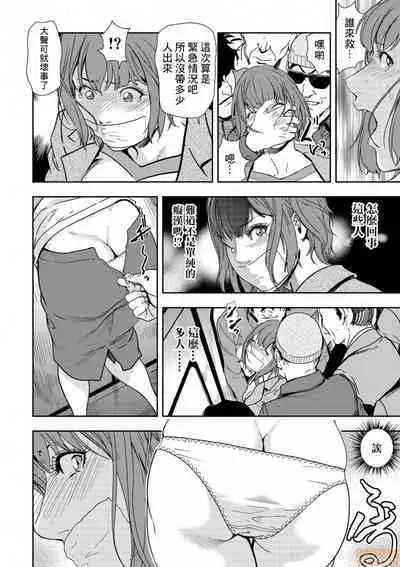 Chikan Express | 人妻快感特快车 1-29