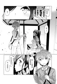 [EBA][いもらば!]『樱翼汉化组』