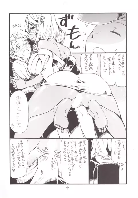 Mahou & Copy-bon Soushuuhen