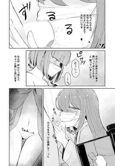 COMIC Tsuyahime Vol. 001