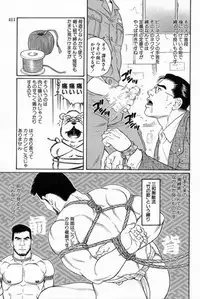 [JPN] Gengoroh Tagame 田亀源五郎 – 嗜虐の花園