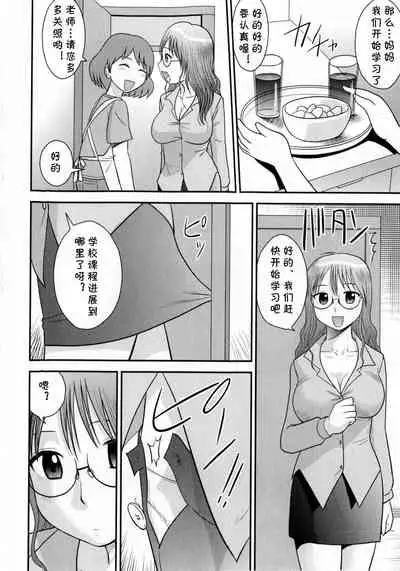 Back to the Teacher