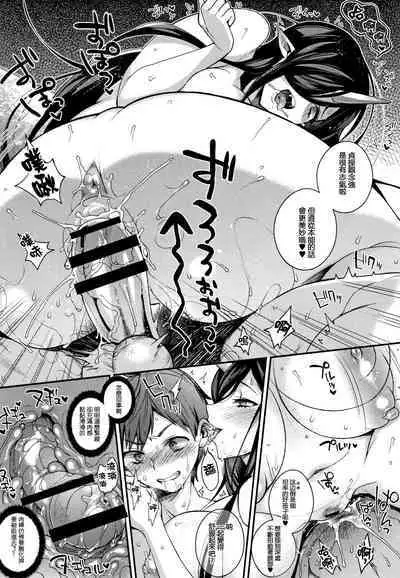 Hitonarazaru Oyomesama