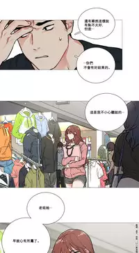 [The Jinshan] Sadistic Beauty Ch.1-39 [Chinese] [17汉化]