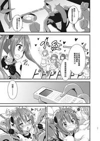 [Rotary Engine (Kannazuki Motofumi)] Ore, Naedoko ni Narimasu. (Ore, Twintail ni Narimasu.) [Chinese] [CE家族社] [Digital]