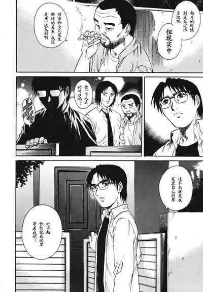 Triangle - a triangular love affair