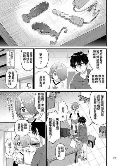 Houkago AV Kaiga Kyoushitsu