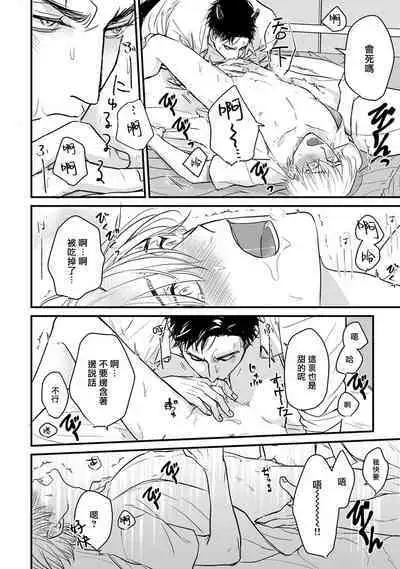 [Yamada Nichoume] Tabetemo Oishiku Arimasen 2 | 尝起来一点都不好吃 2 Ch. 6-20 [Chinese] [冒险者公会] [Digital]