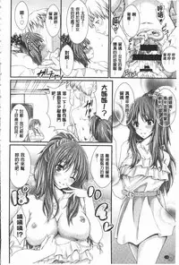 [Kimura Neito] Love Juice Fountain | 淫汁愛液飛濺的噴泉 [Chinese]