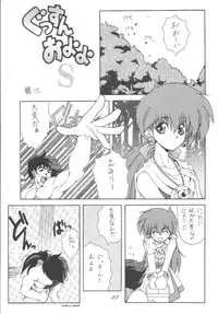 [RPG Company (Aono6go)] FREE-SPIRITS VICTORY (Various) [Digital]