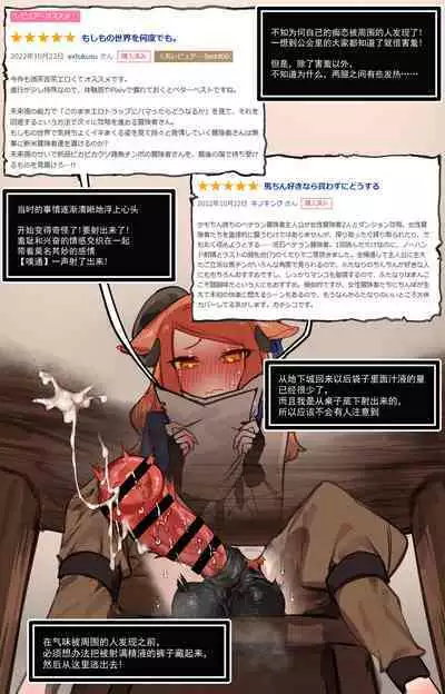 [asanegi shouten(mirin chikuwa)] Yoku aru erotorappudanjonmono - mirai ga mi erukara ETD nante yoyūdashi jōkyū bōken-sha ga seiyoku ni makeru wake nai hen Afterword -Chinese[个人漢化]