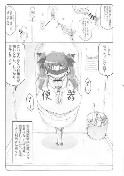 (C96) [Abarenbow Tengu (Izumi Yuujiro)] Kotori 16 (Fate/stay night)