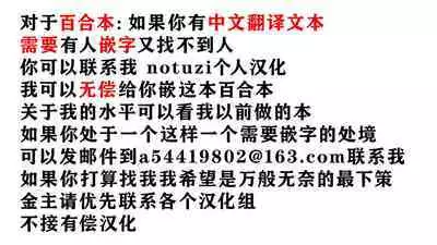 [Ponkichi no Sato (Ponkichi)] Succubus no Sensei FILE. 01 Genki Musume Succubus-hen | 魅魔的老师 FILE. 01（元气妹子魅魔篇） [Chinese] [Notuzi个人汉化]