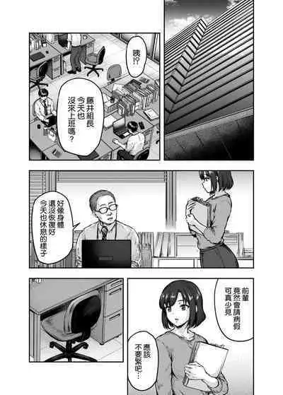 [Sazareito (Ohnaka Ito)] Watashi... Kaerare Chaimashita. 3 -AroThir OL ga Yarichin Daigakusei-tachi no Chinpo ni Dohamari suru made- [Chinese] [空気系☆漢化]