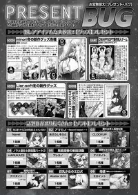 BugBug 2018-03 Vol. 283 [Digital]