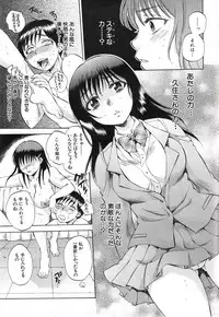 [Sabusuka] Kuzumi SOS ch.1-6 + Extra (Complete)