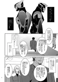 (C84) [BORO ZS (Hyakuichi Nemu)] Ai no Kemono Sairoku-shuu (TIGER & BUNNY)