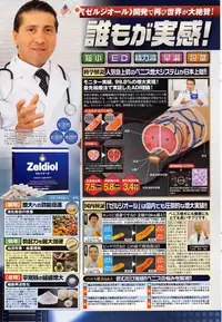 COMIC Penguin Club Sanzokuban 2015-12