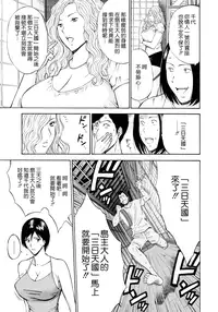 [Nagashima Chosuke] Ningyo wo Kurau Shima [Chinese] [無邪氣漢化] [Digital]