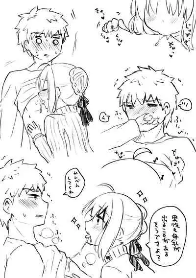 Saber-san no Oppai ni Amaetai.