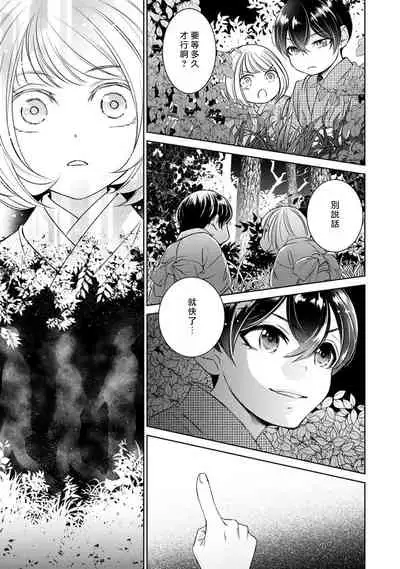 [Yukichi] Hentai Ikemen Yuurei ni Maiban Osowarete imasu. | 每晚被變態帥哥幽靈襲擊. 1-10 end [Chinese] [莉赛特汉化组]