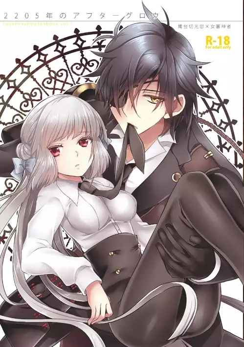 2205-nen no Afterglow