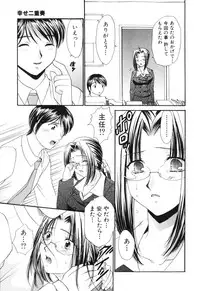 [Tatsumi Yume] Kimagure My Dear ♡